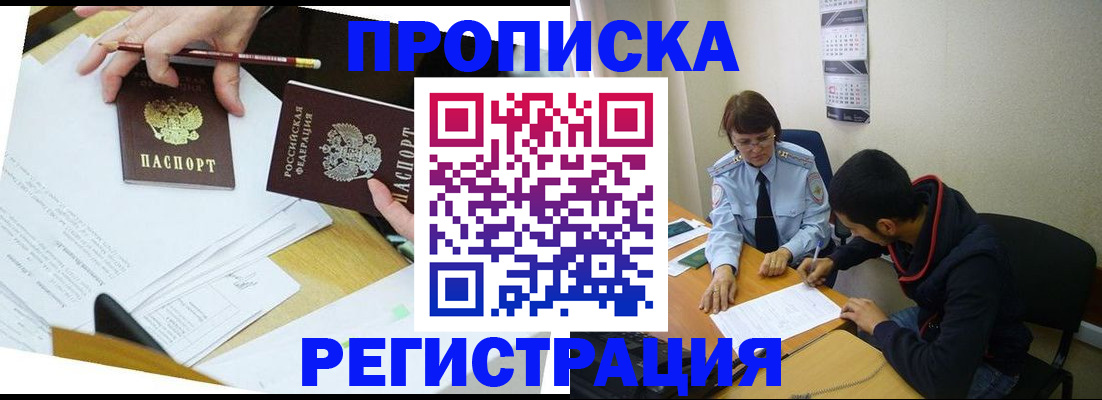 временная регистрация законно в Менделеевске