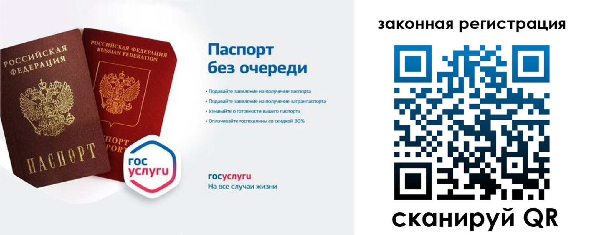 прописка регистрация в Менделеевске