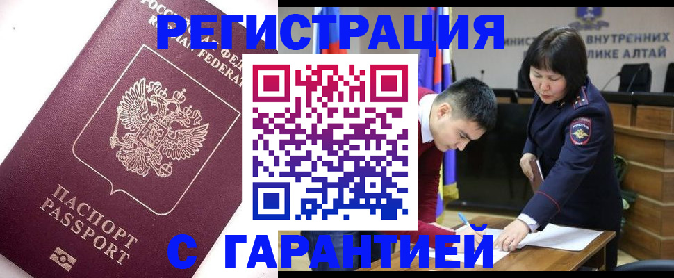 прописка от собственника в Менделеевске