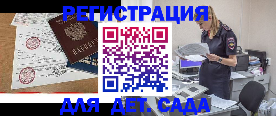 прописка в квартире в Менделеевске