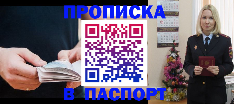 миграционный учет в Менделеевске